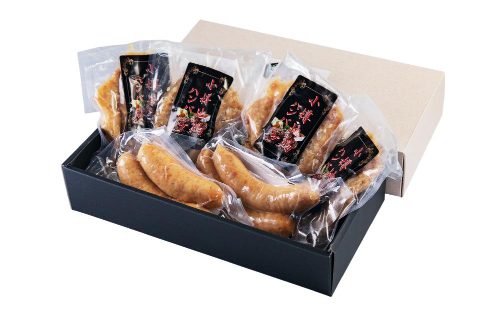 小樽地鶏のハンバーグとフランクのセット