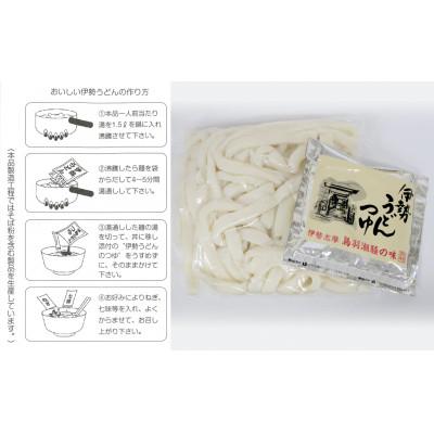 ふるさと納税 四日市市 伊勢うどん3食入り(特製つゆ付)×2箱(6食)　三重県産小麦100%使用　化粧箱入り |  | 03