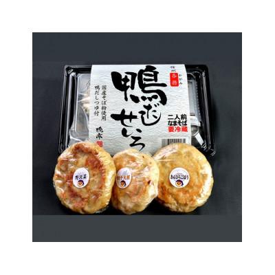 ふるさと納税 塩尻市 各務製粉の鴨だしせいろ2人前 おやき3種セット(めんつゆ付き) |  | 01
