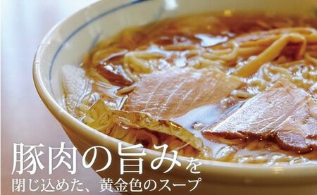 8-A　食堂いしやま【会津坂下町名物】 冷やしラーメン3箱セット（150g×4食×3箱分）【ご当地 お取り寄せ ラーメン 生? 醤油スープ 福島県 家庭用 あっさり】◇※2023年8月上旬頃より順次発