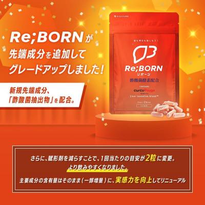 ふるさと納税 綾瀬市 KIGASURE リボーン(Re;BONE) 高吸収 飲み会サプリ クルクミン入り30日分(60粒) |  | 01