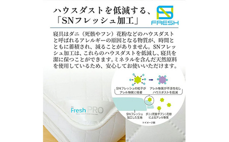 No.496 SNフレッシュ　ウォッシャブルベッドパッド　セミダブル