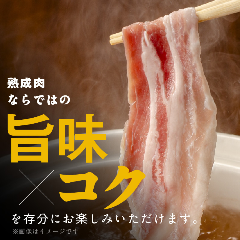 宮崎県産熟成豚 バラスライスセット 約200g×2個 N0105-YA2283 約200g×2個