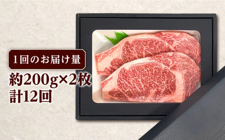 【全12回定期便】長崎和牛 サーロイン ステーキ 約200g×2枚 牛肉 【肉の牛長】[RCJ015]