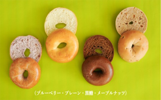名前がないパン屋の食パン・ベーグル詰合せE／さつまいも食パン、オレンジ食パン、ベーグル４種