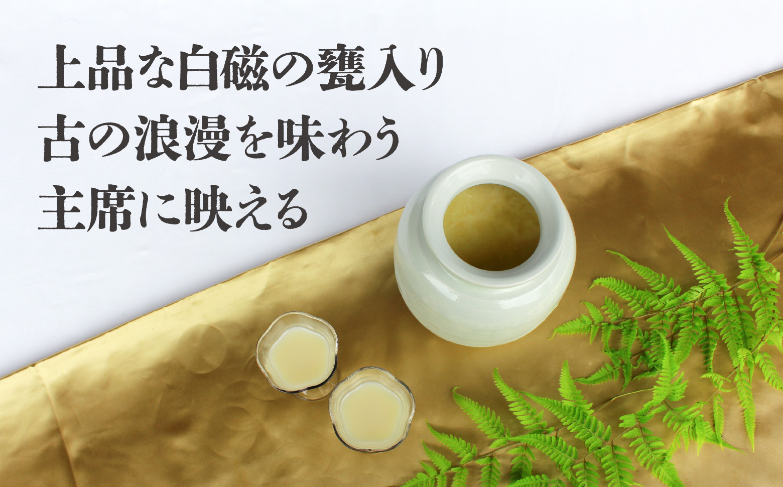 高千穂の湧水と米を使用。火入れをしない生どぶろく！3種類の味からお選びください。