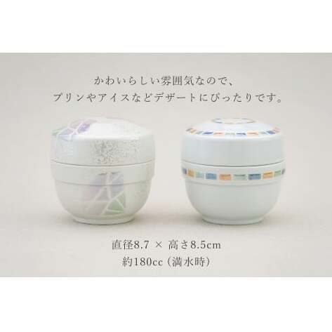 有田焼 蒸し碗 セット（白磁虹彩三色パール＋三色吹ダイヤモンド）【田清窯】 食器 器 うつわ 蓋物 茶碗蒸し 食器 蒸し碗 ペア ふたもの 55000円 A55-142_イメージ4