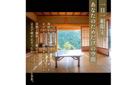 風の古民家『うえみなみ』一泊宿泊券 2～4名様 和歌山県 紀美野町 / 宿泊 一棟貸 チケット 旅行 宿 【uem911-4】
