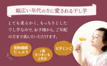 【3回定期便】【やわらか干し芋】 もっちりいも（平干し）8パック ＜大地のいのち＞[CDA029] 長崎 西海 干し芋 干しいも もっちり ほしいも 芋 さつまいも サツマイモ 干し芋 干しいも お取