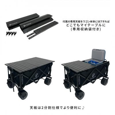 ふるさと納税 木曽岬町 折り畳み式　後ろが開く耐荷重200kg 極太タイヤのアウトドアキャリーワゴン　テーブルSET |  | 01