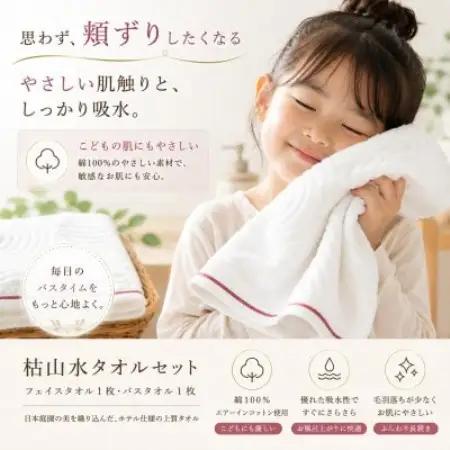 【泉州タオル】枯山水 ホテル仕様 タオルセット フェイス・バス【1753154】