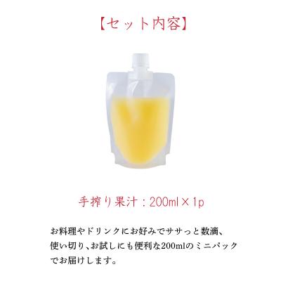 ふるさと納税 高原町 手搾り日向夏果汁200ml×1p　TF873 |  | 03