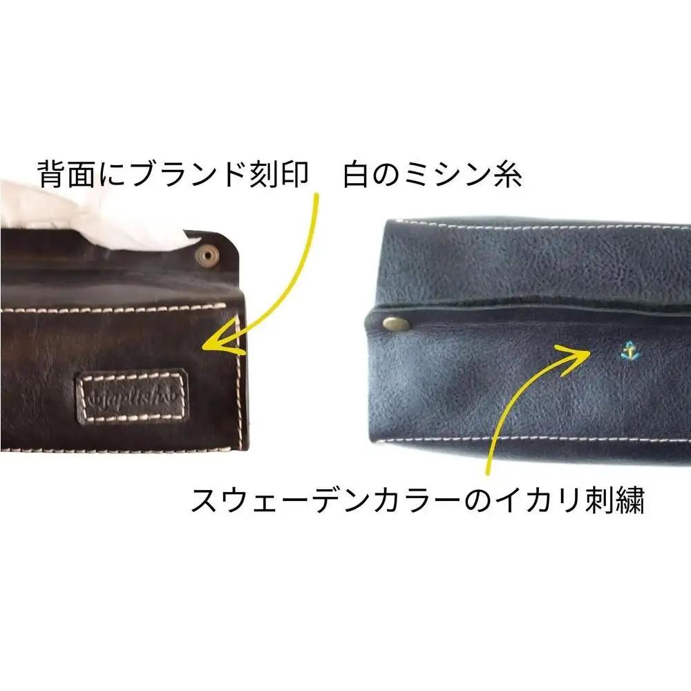 暮らしを彩る本革ティッシュカバー 【ブラック】博多革工房 Japlish ジャプリッシュ
