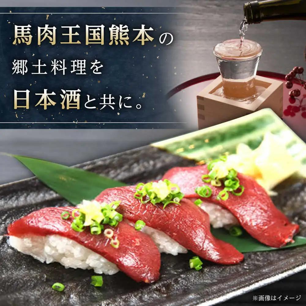 3種の馬刺し 約150g 熊本馬刺し[AYAT025]