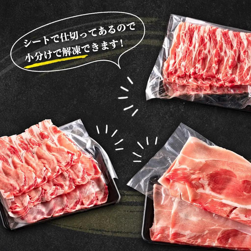 宮崎県産 豚しゃぶしゃぶ三種盛り食べ比べセット 合計2.2kg ※ご入金翌月中に出荷【B584】