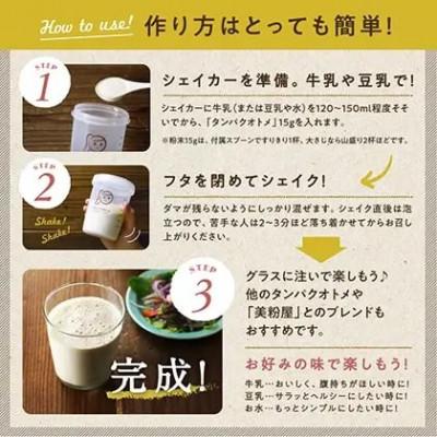 ふるさと納税 中津市 タンパクオトメ　冬カフェアソート15食セット分包タイプ(3種×各5包)(中津市) |  | 02