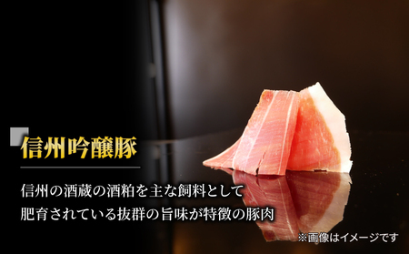 【12回定期便（計1.8kg）】信州吟醸豚 生ハム パルマ カット スライス 150g (Jamon 8 ehara / ハモンヤエハラ)