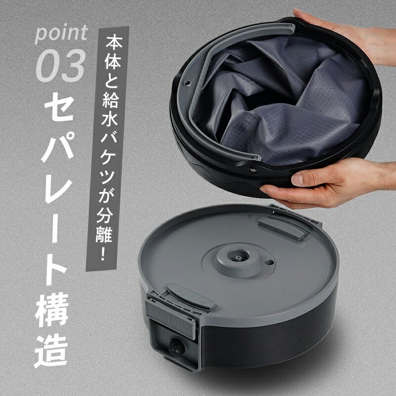 本体と給水バケツが分離！ セパレート構造！