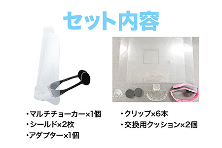フェイスバリア マルチチョーカー シールド2枚入り【カラー：ブラック】【サイズ：S】《90日以内に出荷予定(土日祝除く)》有限会社ウエキモールド 送料無料 ネックストラップ 商標登録 フェイスシールド