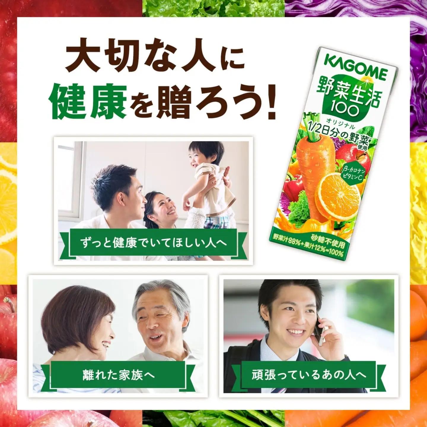 【 定期便12ヶ月連続お届け 】 カゴメ 野菜生活100 オリジナル 200ml 24本 野菜ジュース 紙パック