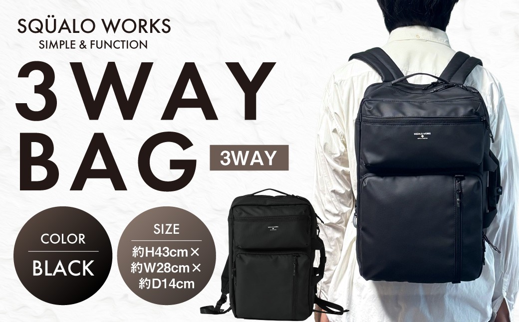 
            CT 3WAYバッグ ブラック SW-CT001-BK | 黒色 バッグ 鞄 かばん 収納 充実  送料無料
          