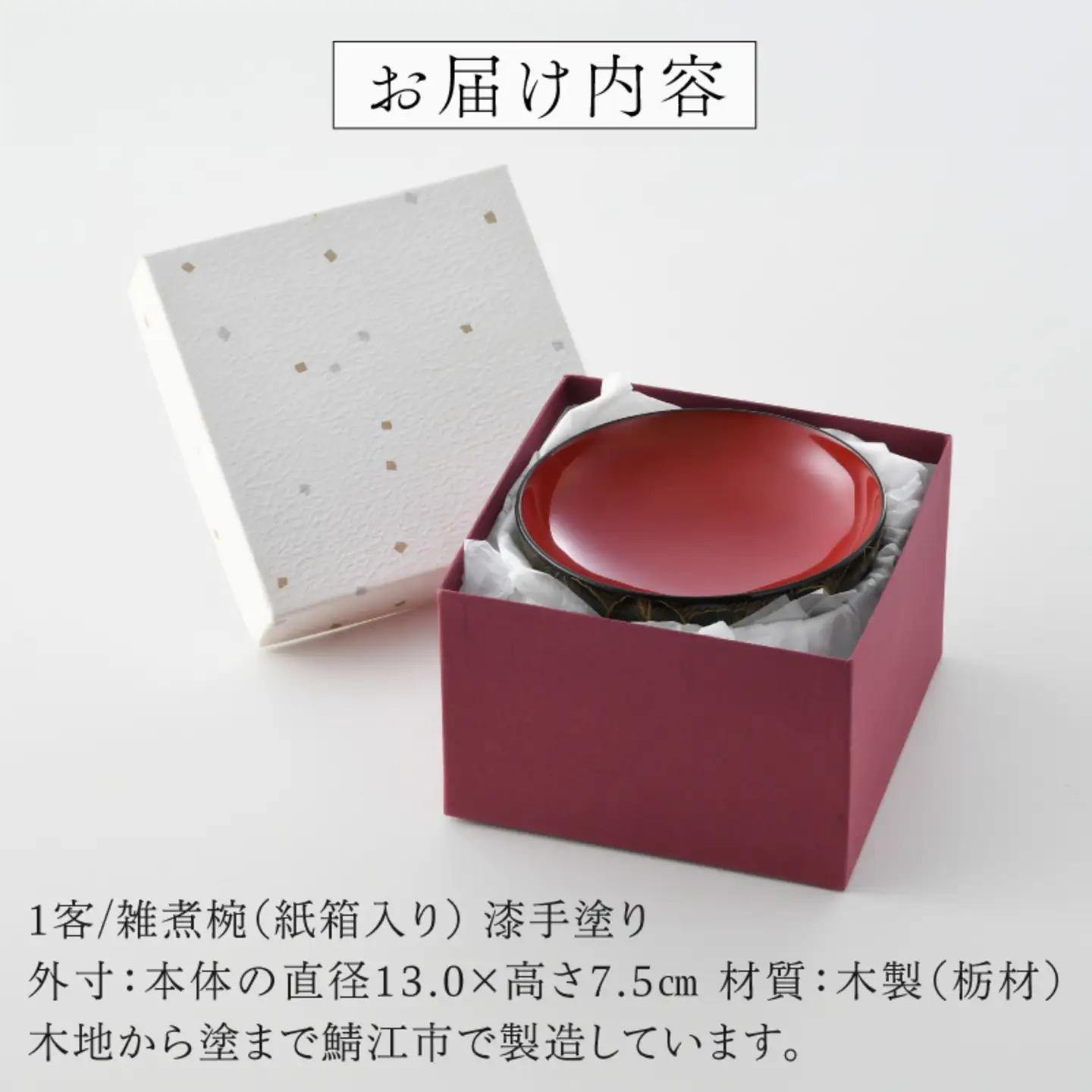 雑煮椀 沈金菊詰め　越前塗　木製　【伝統工芸士　山本勝作】朱