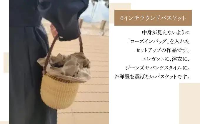 ナンタケットバスケット・6インチラウンド [ハンドルカラー エトゥーブ]