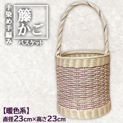 ふるさと納税 小郡市 籐かご　バケツ型バスケット(ブラウン系)[No5354-0133]