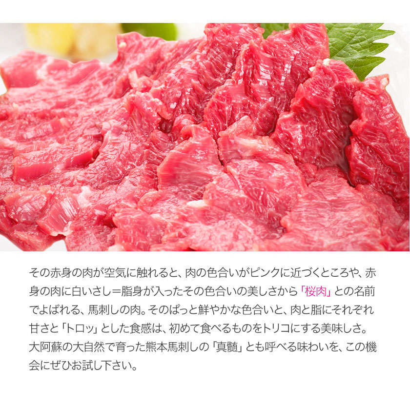 熊本特産馬刺し 馬刺し 3種の盛り合わせ《90日以内に出荷予定(土日祝除く)》---mna_fj3set02_90d_23_23000_400g---