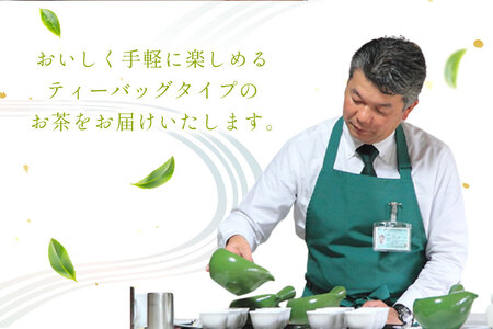 緑茶 長崎 ティーバッグ 緑茶 ティーバッグ 5g 16パック 2袋