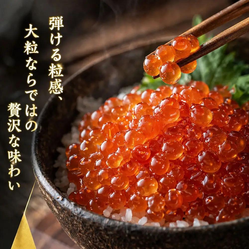 いくら醤油漬け 600g（150gx4P） 北海道 鮭卵 化粧箱入 冷凍 尾張まるはち