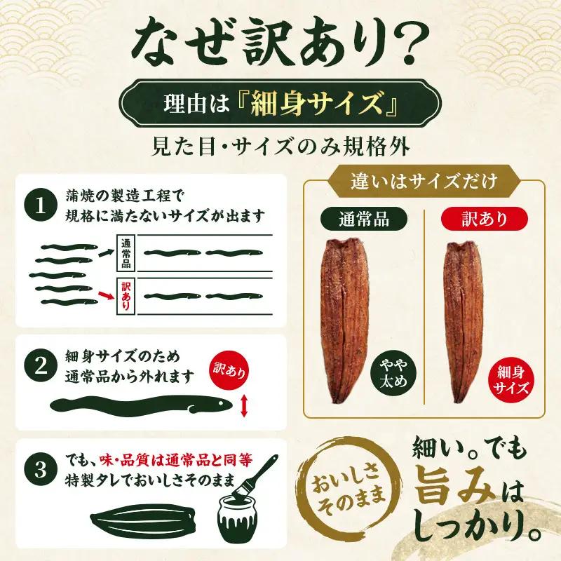 うなぎ 訳あり 国産 蒲焼き 3尾 計270g 浜名湖産 うなぎ