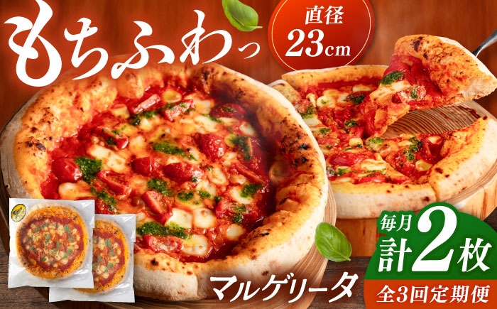 
                  【全3回定期便】【合鴨家族の小麦使用】マルゲリータ 2枚セット▼ピザ 冷凍 ピザ窯 ぴざ PIZZA パーティー ピッツァ 人気 本格 石窯 クリスマス 桂川町/PIZZERIA TUTTI [ADBH006]
                