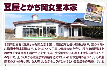 栗で作った甘納豆「栗甘納豆」12粒 合同会社豆屋とかち岡女堂 送料無料 ギフト 詰合せ 和菓子 スイーツ デザート 北海道 本別町《45日以内に出荷予定(土日祝除く)》