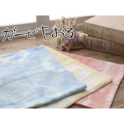 ふるさと納税 岐阜県 ガーゼマスクから生まれたアップサイクル品 |  | 02