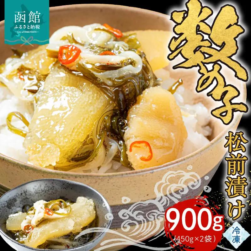 数の子松前漬け　900g_HD180-001