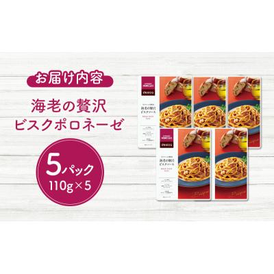 ふるさと納税 岩沼市 成城石井desica 生クリームを使用海老の贅沢ビスクソース5個[No.5704-0972] |  | 03