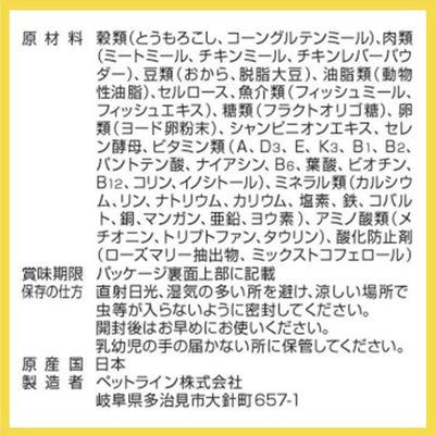 ふるさと納税 多治見市 【最短当日発送】メディファス 毛玉ケア+ 室内猫 7歳〜 1.41kg(235g×6袋) |  | 02