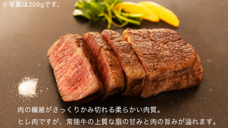 【 常陸牛 】 希少部位ステーキ（ ヒレステーキ ）150ｇ×3枚 ブランド牛 ヒレ肉 ヒレ 牛肉 お肉 焼肉 焼き肉 バーベキュー BBQ ステーキ
