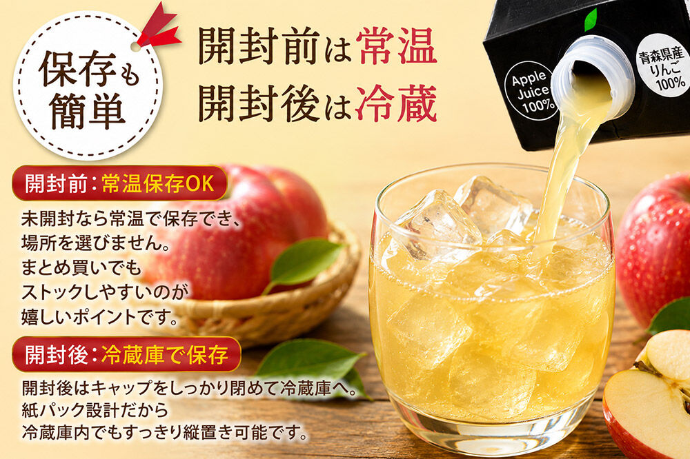 りんごジュース 1L×6本 ストレート果汁100％ 青森県産 弘前市 青い森の、大地の恵み。 ドットコムプライム [アップル おいしい ジュース ストレート フルーツジュース りんご 飲料 果実 果汁