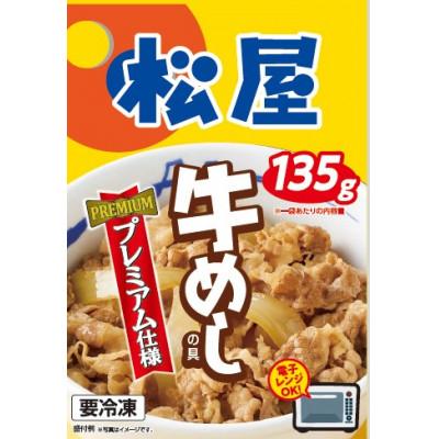 ふるさと納税 船橋市 松屋×エスフーズ　コラボ　牛めしの具×30P
