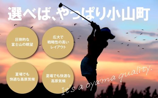 O44小山町内 ゴルフ場 共通利用券　（1000円券×30枚）