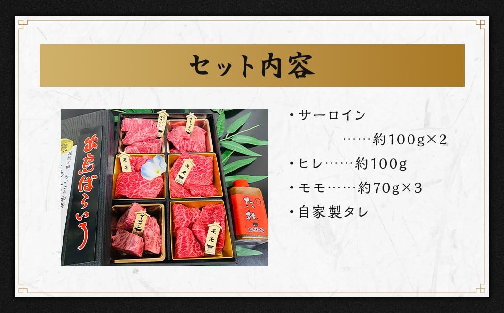 長崎和牛 出島ばらいろ 松花堂 焼肉セットD 約510g ／ 和牛 国産 お肉 肉 牛肉 焼き肉 長崎県 長崎市