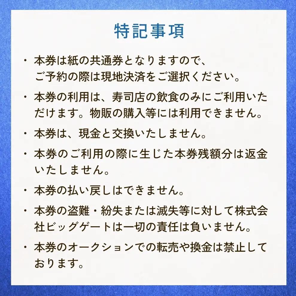 氷見市内共通寿司券 30,000円分 寿司 寿司屋 ランチ ディナー おすすめ グルメ 食体験  外食 贈り物 富山県 氷見市