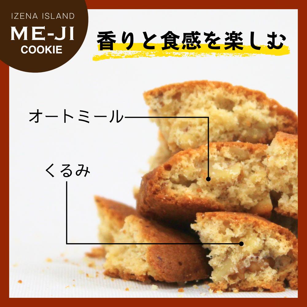 
            めーじの島クッキー伊是名島産島米100％使用した尚円みそ入り～９枚入り２箱セット
          