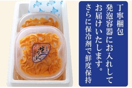 エゾバフンウニ塩水パック200g×2P[11月中旬以降発送] E-71031