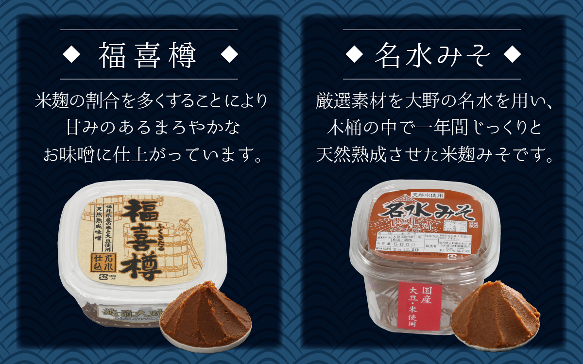 【先行予約】天然熟成こだわり味噌「木桶仕込み」２種 お試しセット　500g×2　計1kg【10月下旬より順次発送予定】[A-040017]