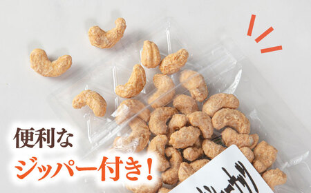 メープルカシューナッツ　70g×3袋　桂川町/株式会社福六[ADAM074]