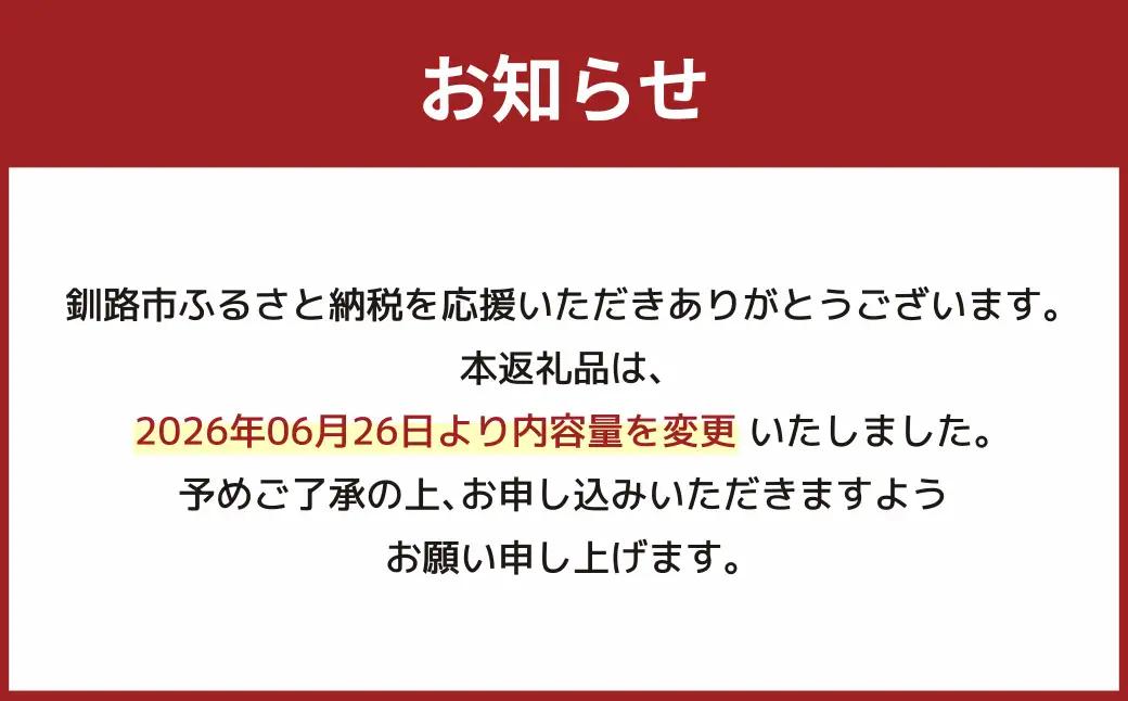 船上活じめ 釧路 定置 トキシラズ 1本 ふるさと納税 鮭 サケ 魚