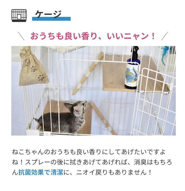 三河産天然木の消臭剤「消臭木」猫消臭
